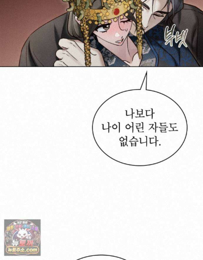 야행(夜行)  56화 71