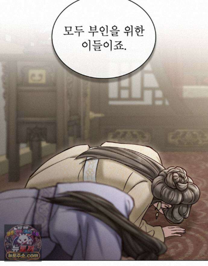 야행(夜行)  56화 72