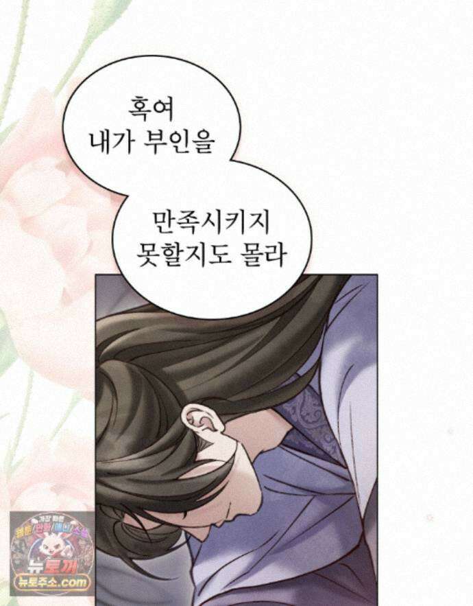 야행(夜行)  56화 74