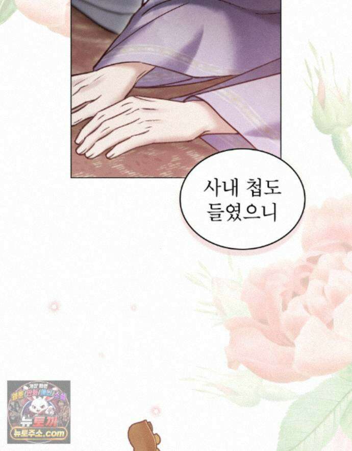 야행(夜行)  56화 75