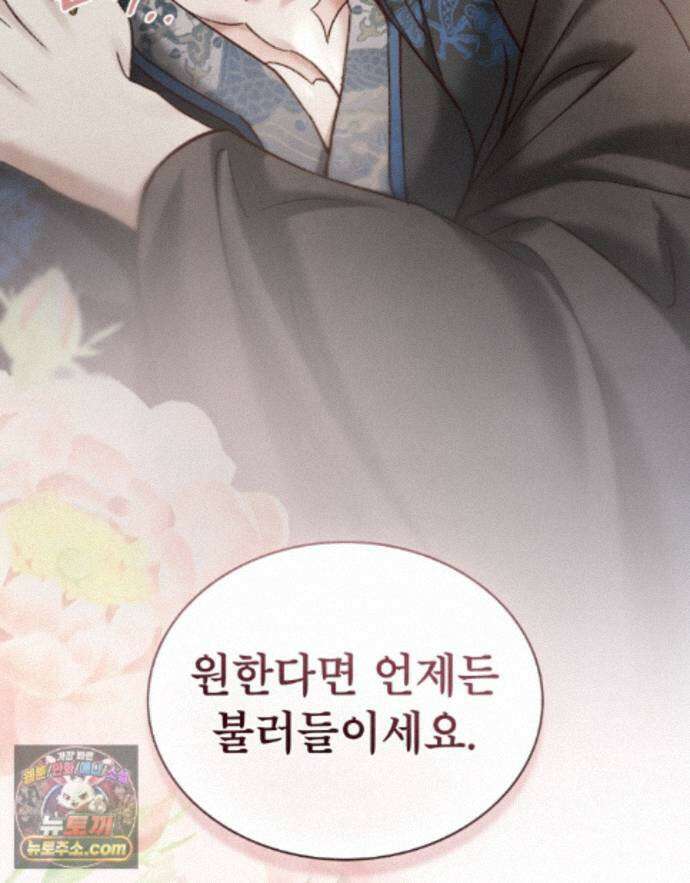 야행(夜行)  56화 77