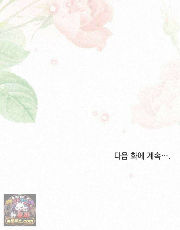 야행(夜行)  56화 78