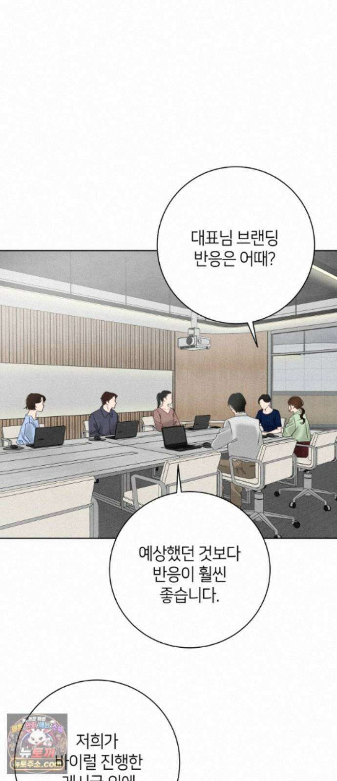 포도가 익기 전에 43화 2