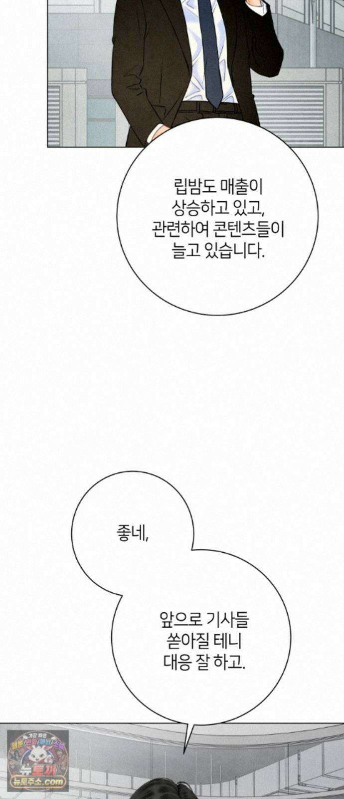 포도가 익기 전에 43화 5