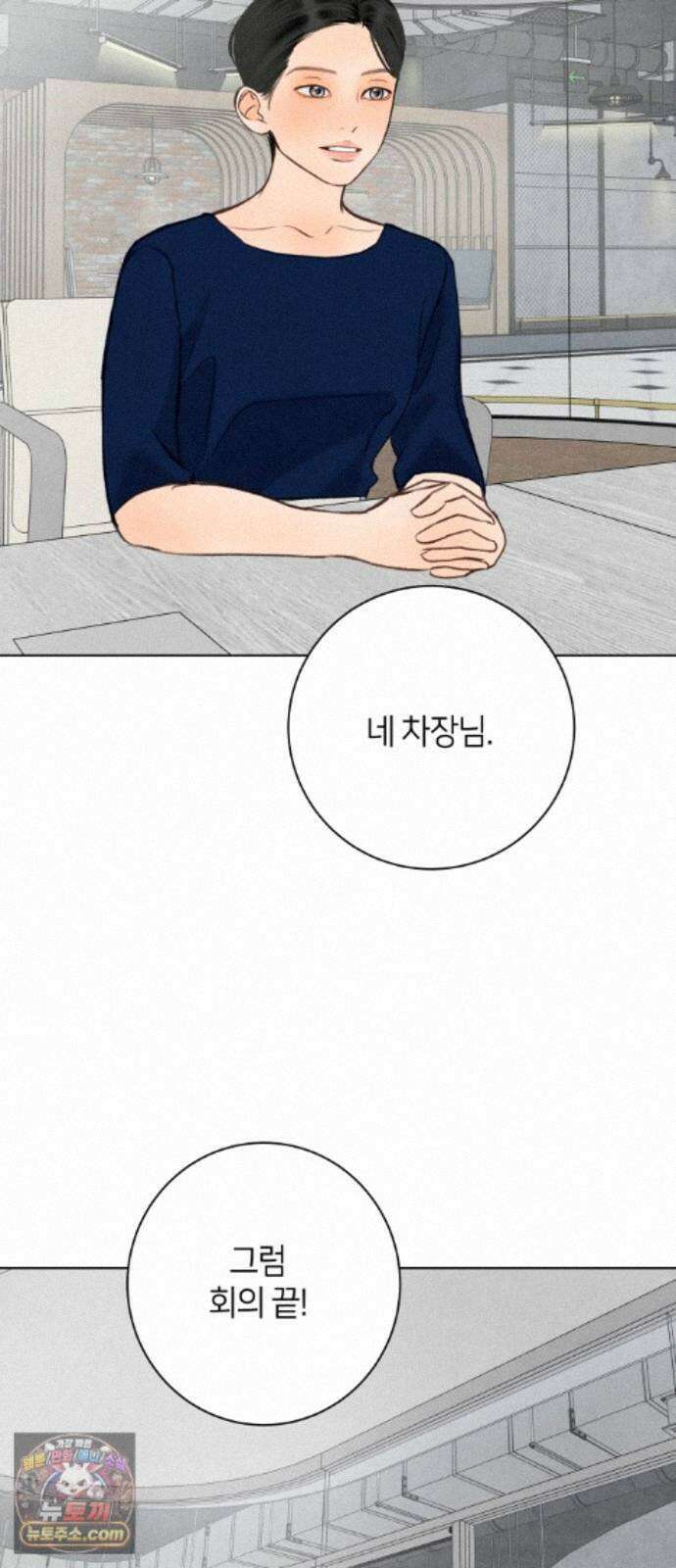 포도가 익기 전에 43화 6