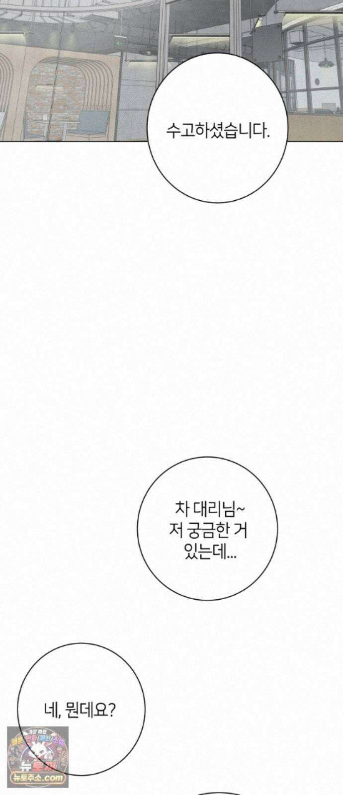 포도가 익기 전에 43화 7
