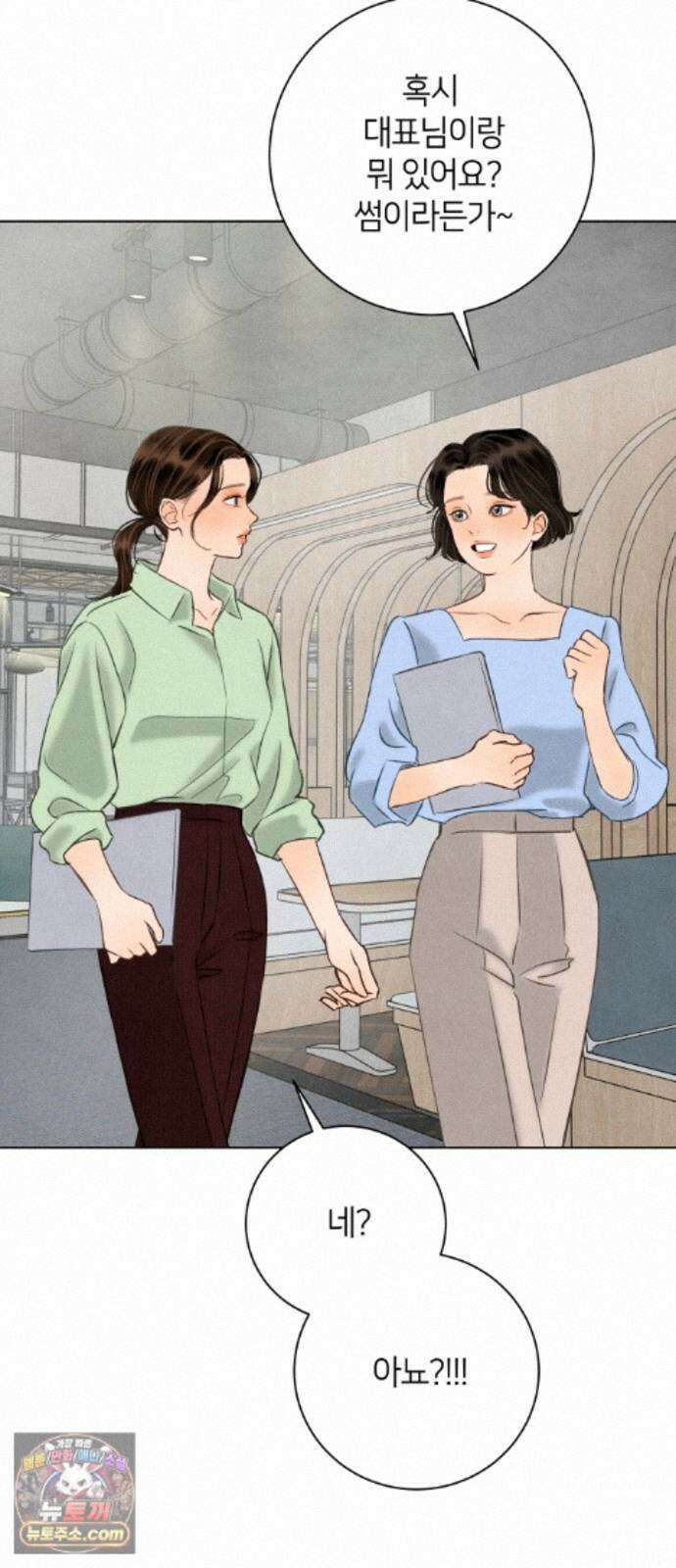 포도가 익기 전에 43화 8