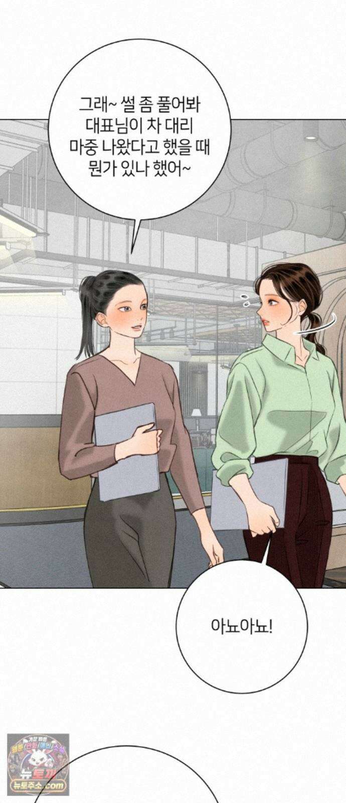 포도가 익기 전에 43화 9