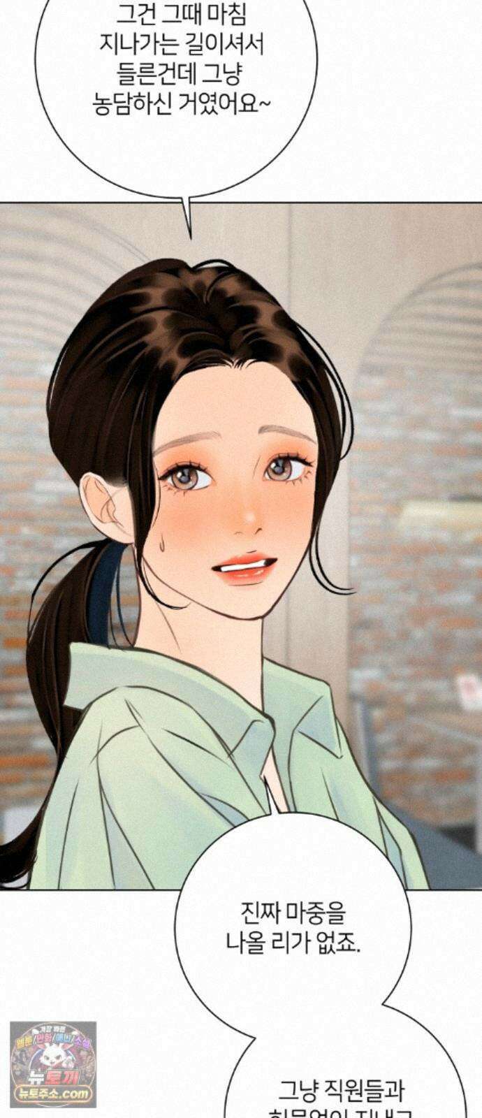 포도가 익기 전에 43화 10