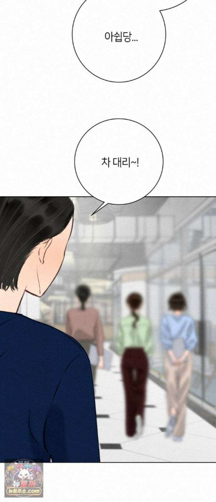 포도가 익기 전에 43화 12