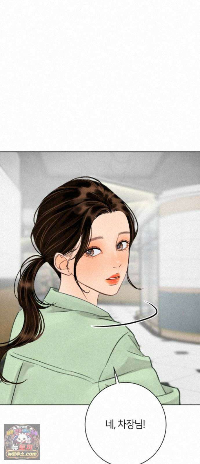 포도가 익기 전에 43화 13