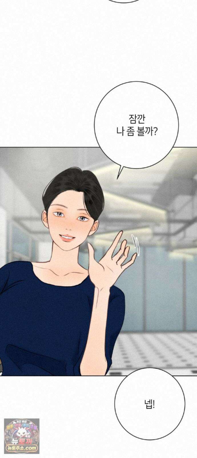 포도가 익기 전에 43화 14
