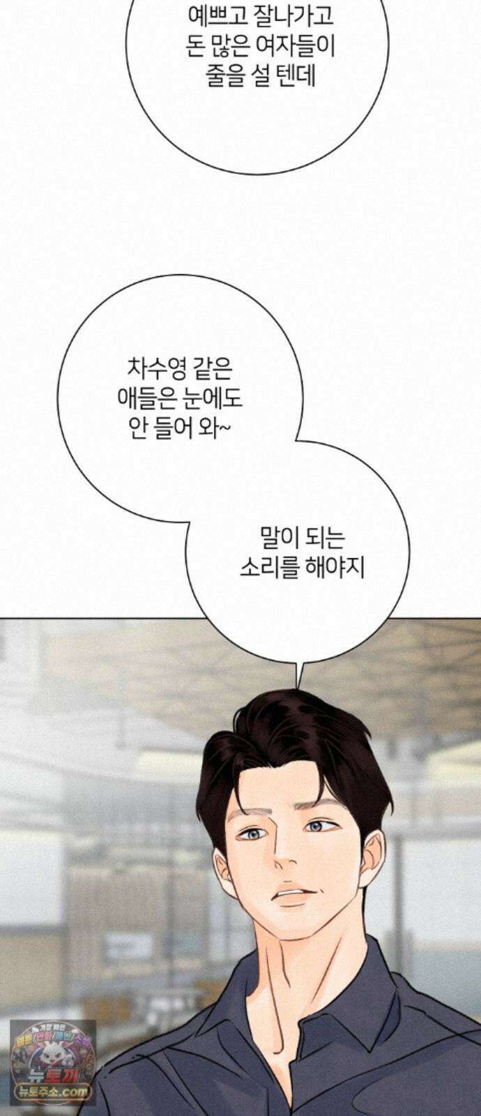 포도가 익기 전에 43화 18
