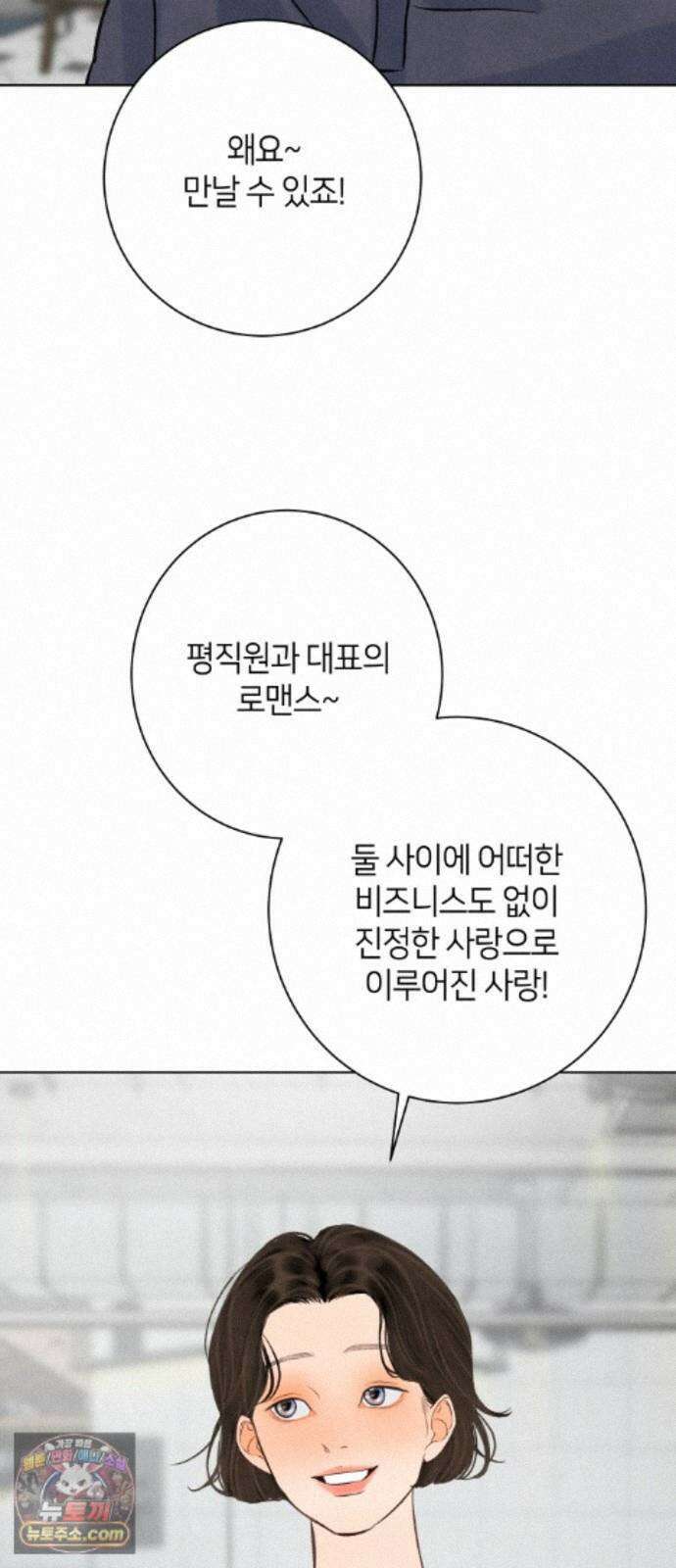 포도가 익기 전에 43화 19