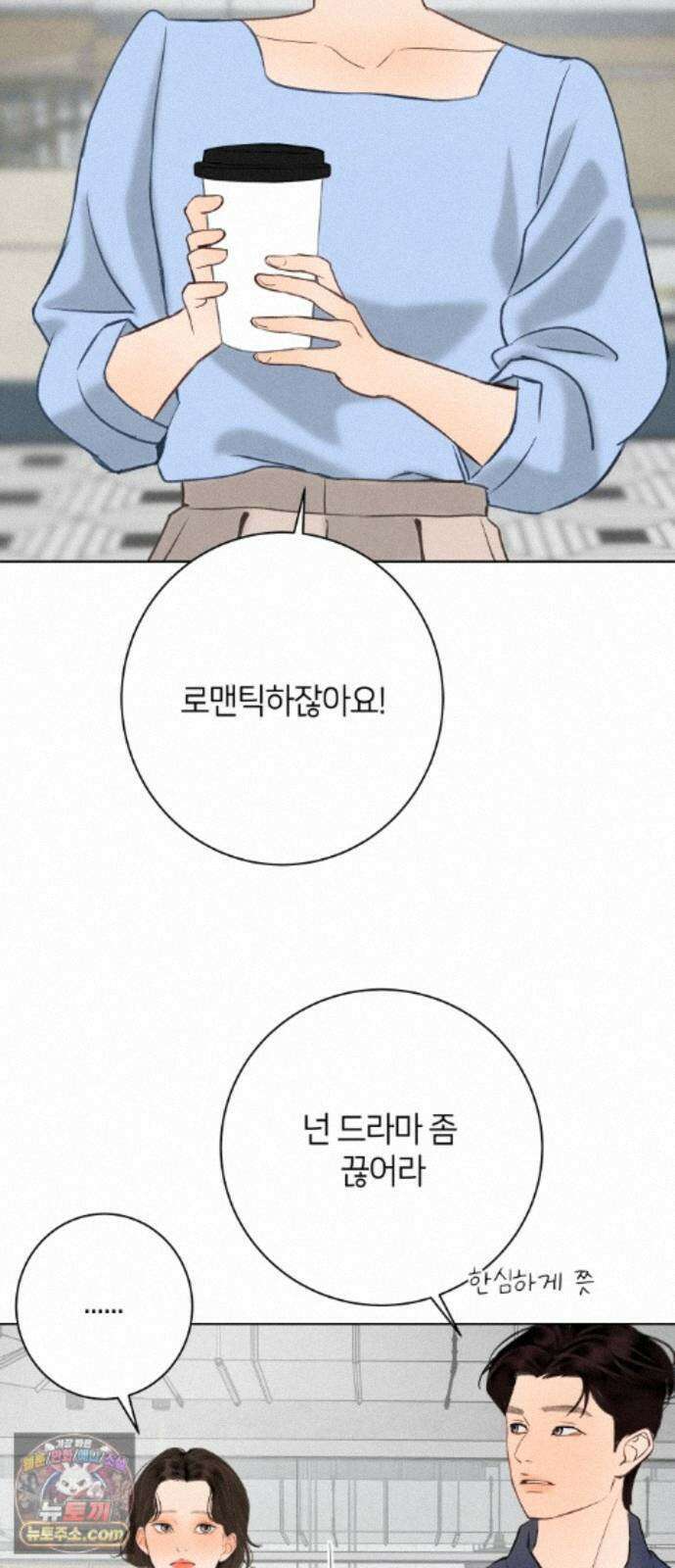 포도가 익기 전에 43화 20
