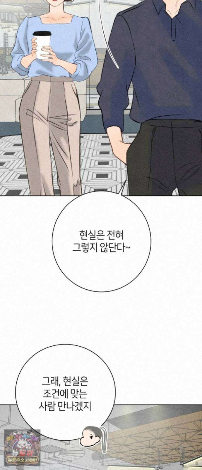 포도가 익기 전에 43화 21