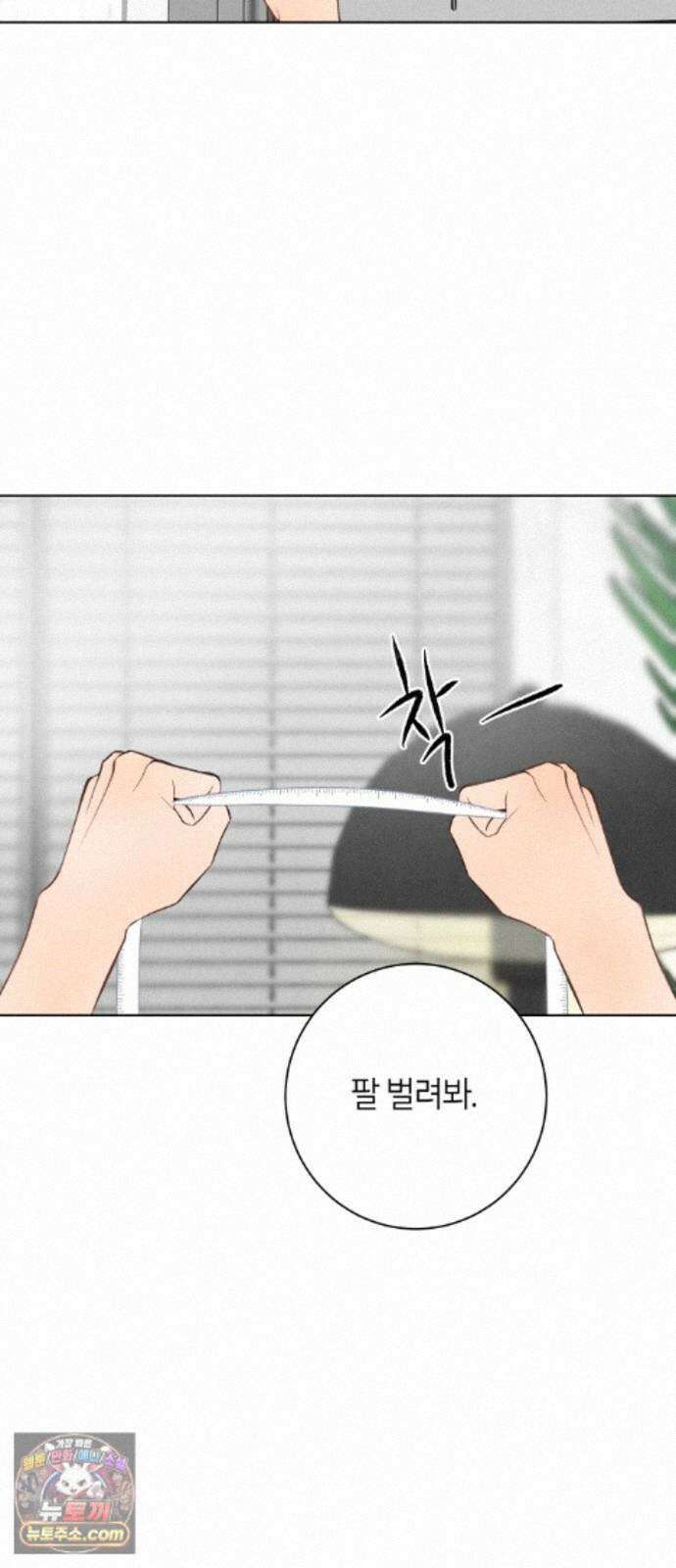 포도가 익기 전에 43화 24
