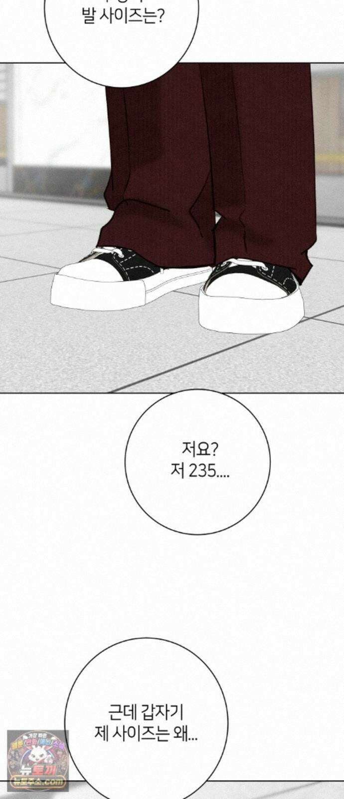 포도가 익기 전에 43화 27