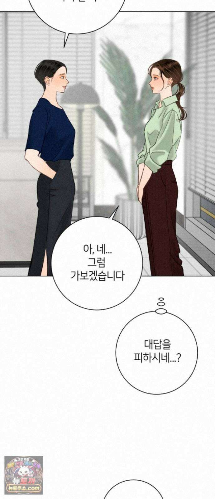 포도가 익기 전에 43화 29