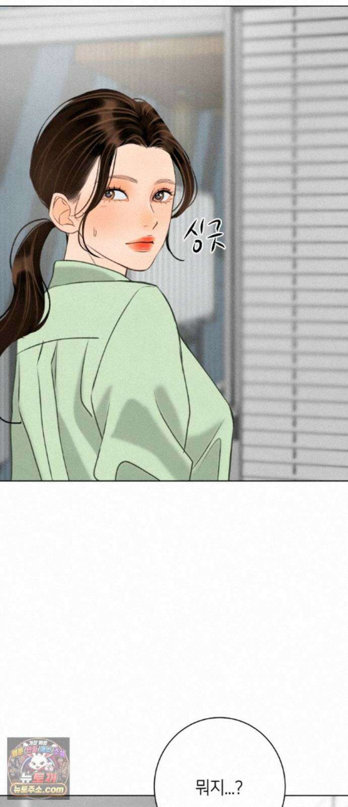 포도가 익기 전에 43화 33