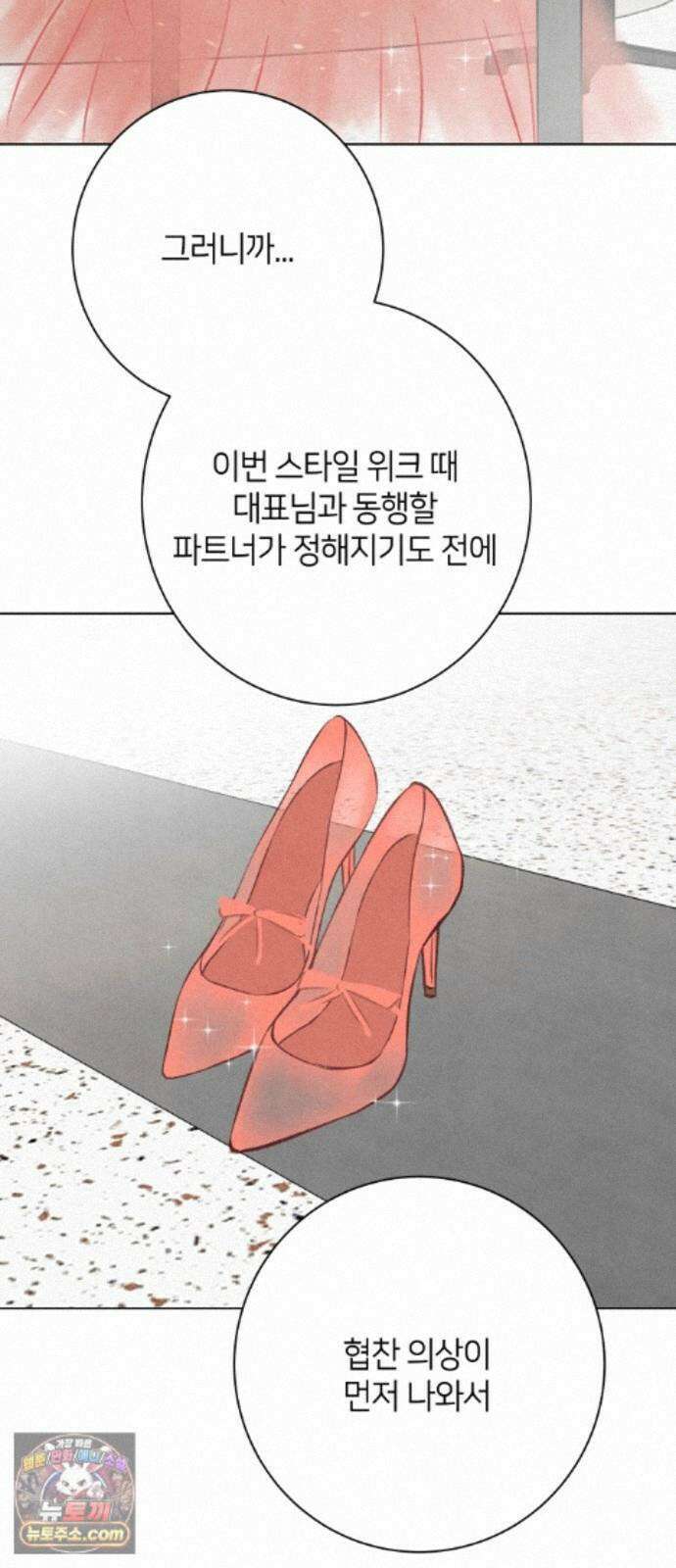 포도가 익기 전에 43화 37