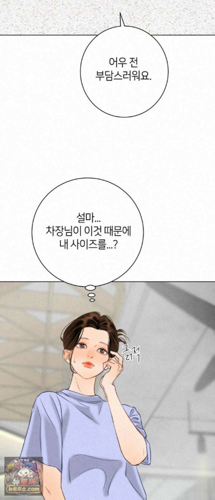 포도가 익기 전에 43화 39
