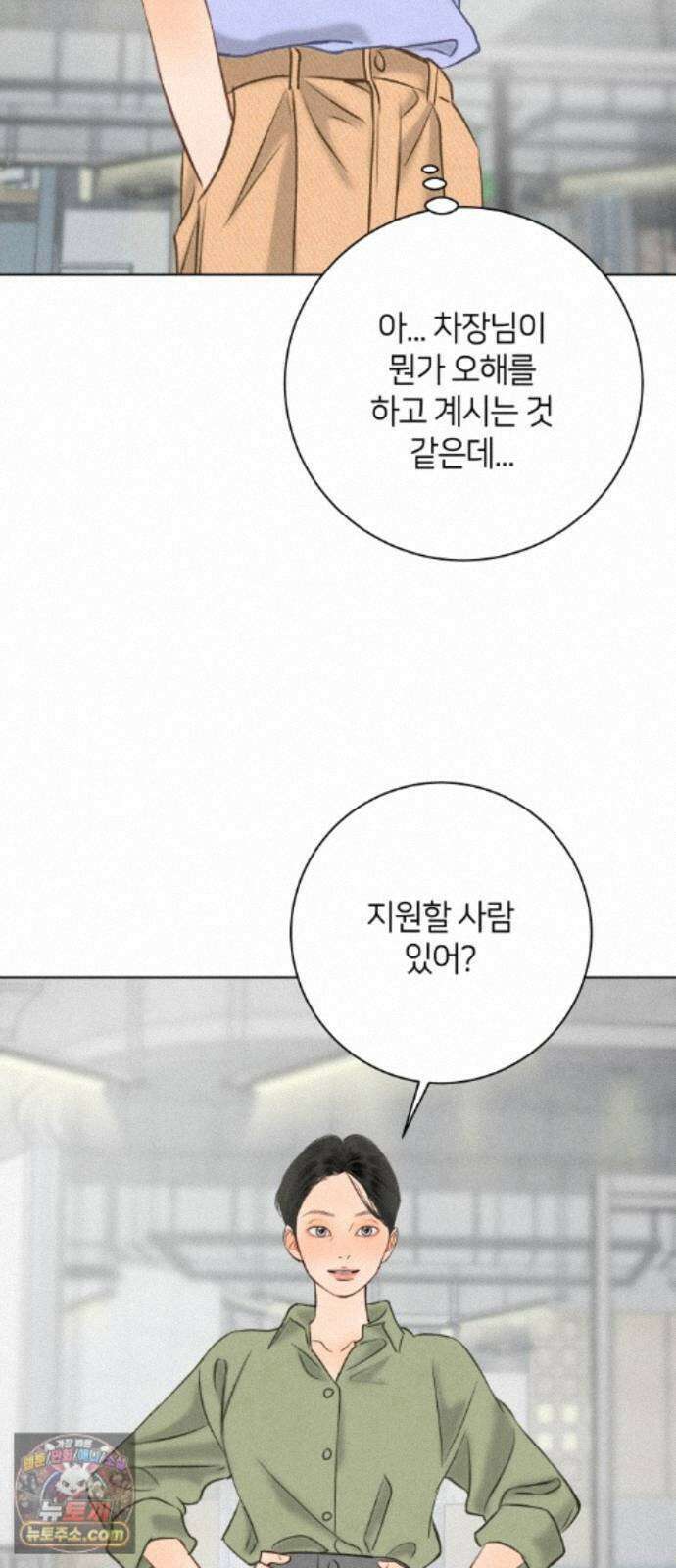 포도가 익기 전에 43화 40