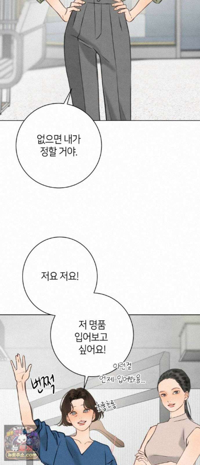 포도가 익기 전에 43화 41