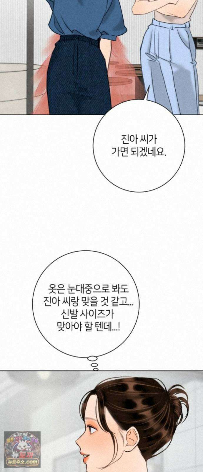 포도가 익기 전에 43화 42
