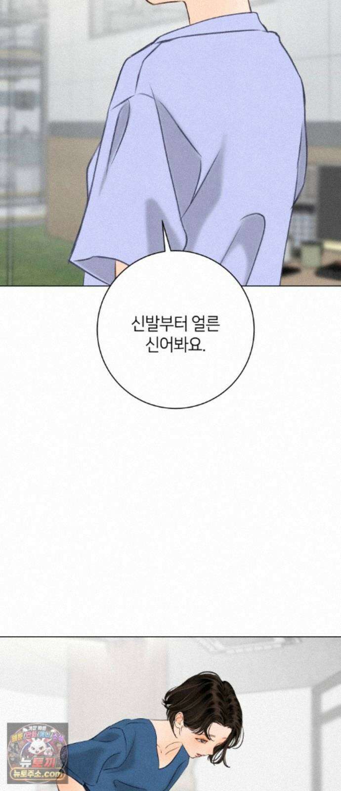 포도가 익기 전에 43화 43