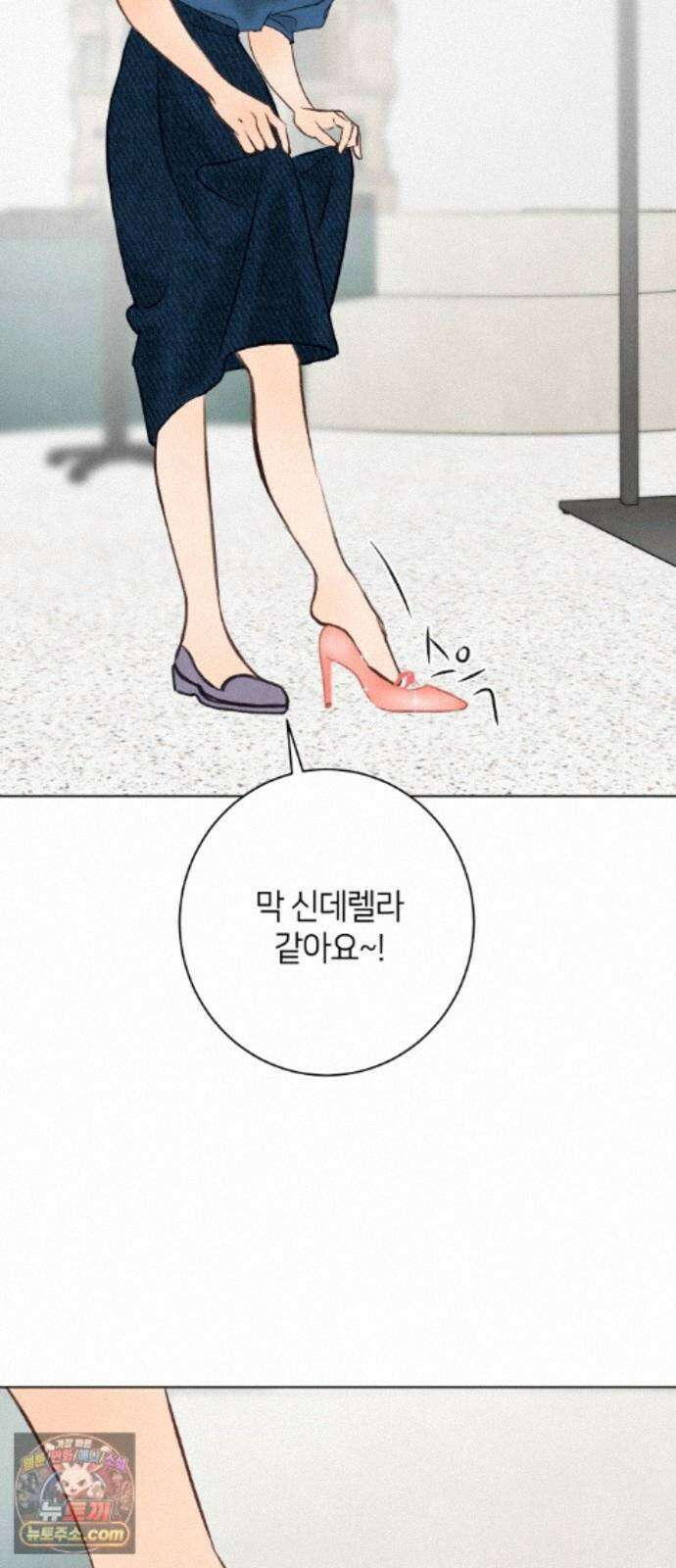 포도가 익기 전에 43화 44