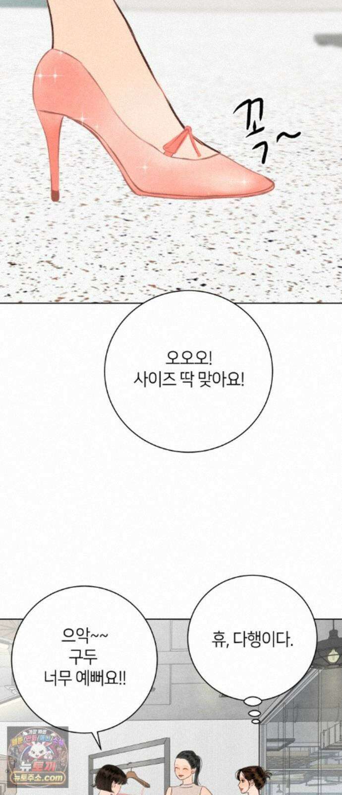 포도가 익기 전에 43화 45