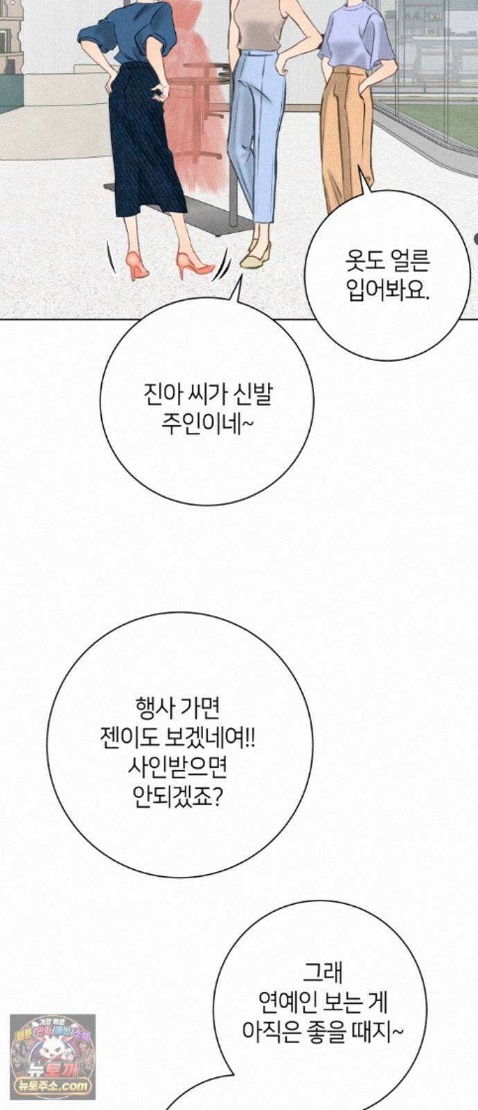 포도가 익기 전에 43화 46