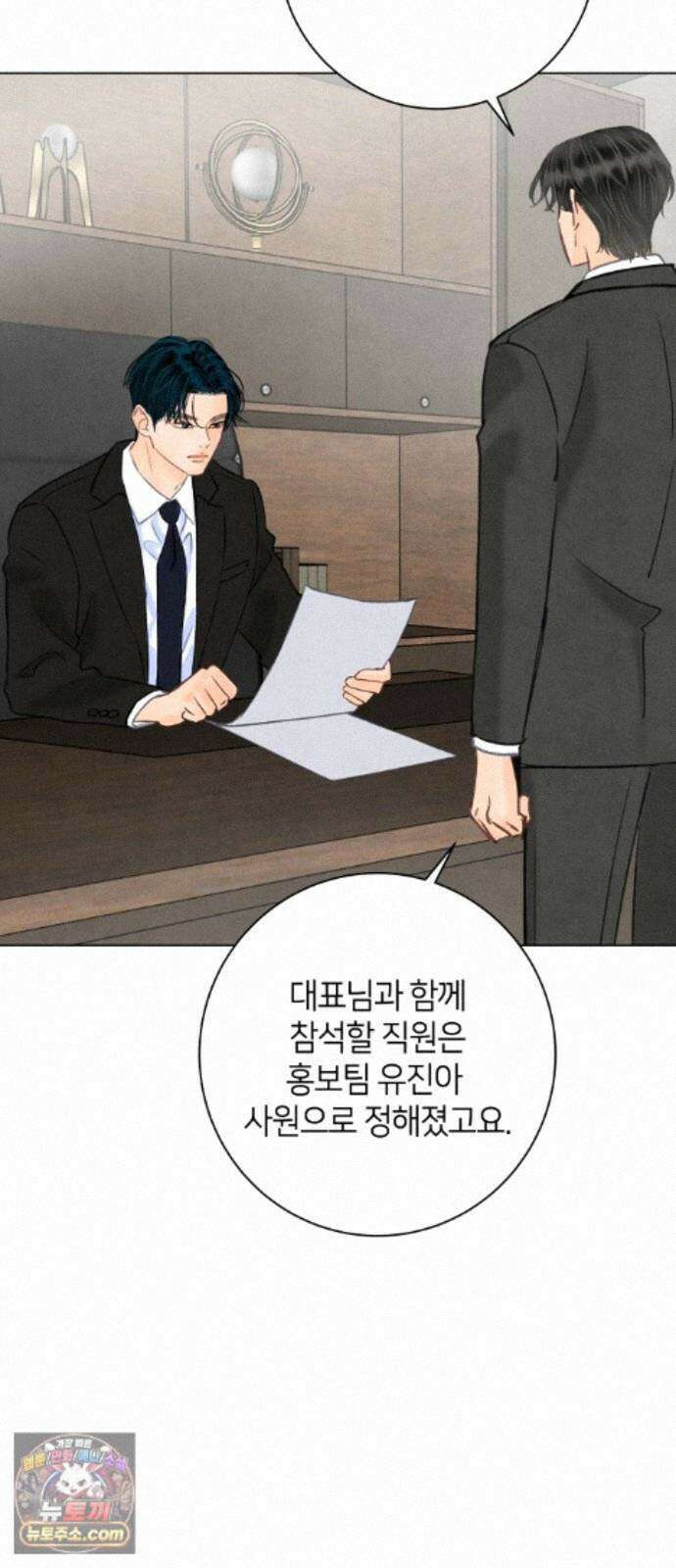 포도가 익기 전에 43화 50