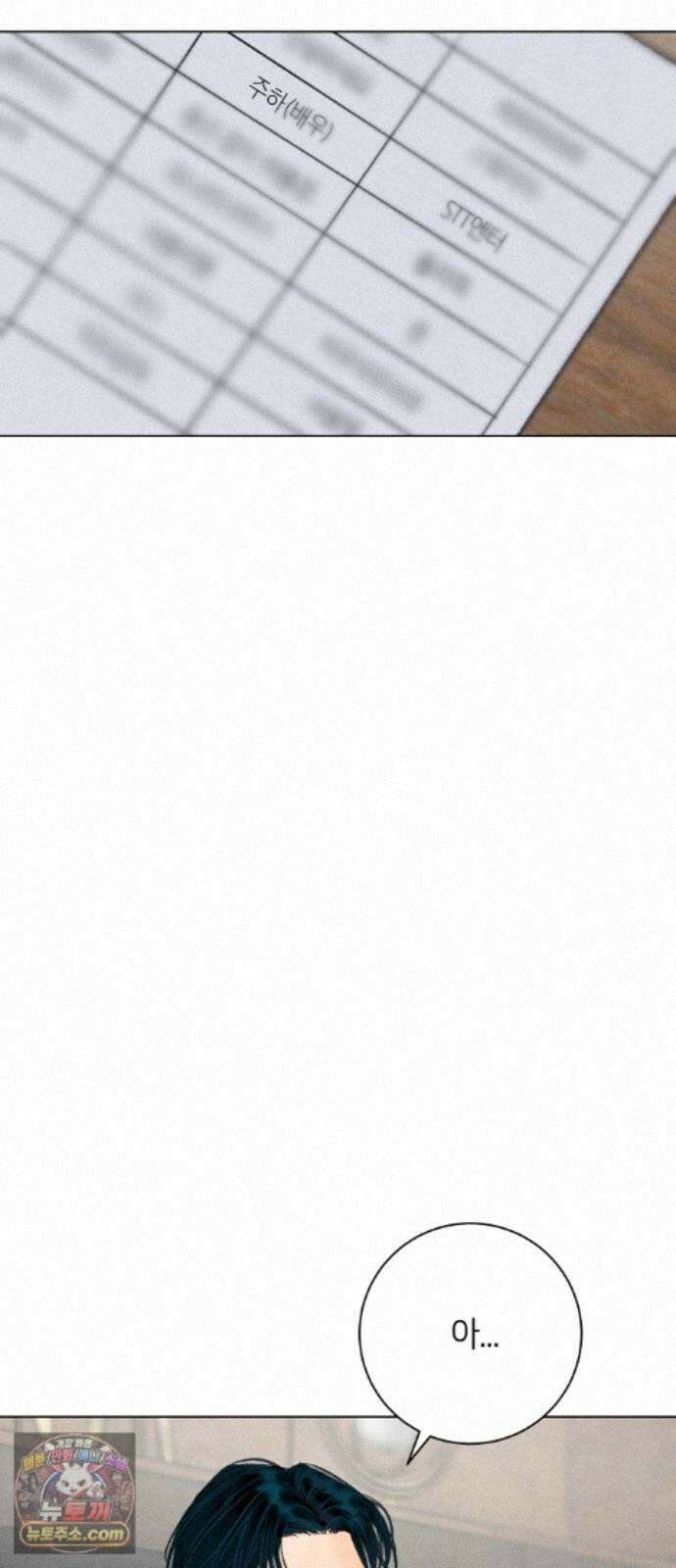 포도가 익기 전에 43화 51