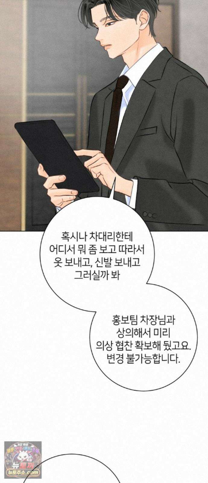 포도가 익기 전에 43화 53