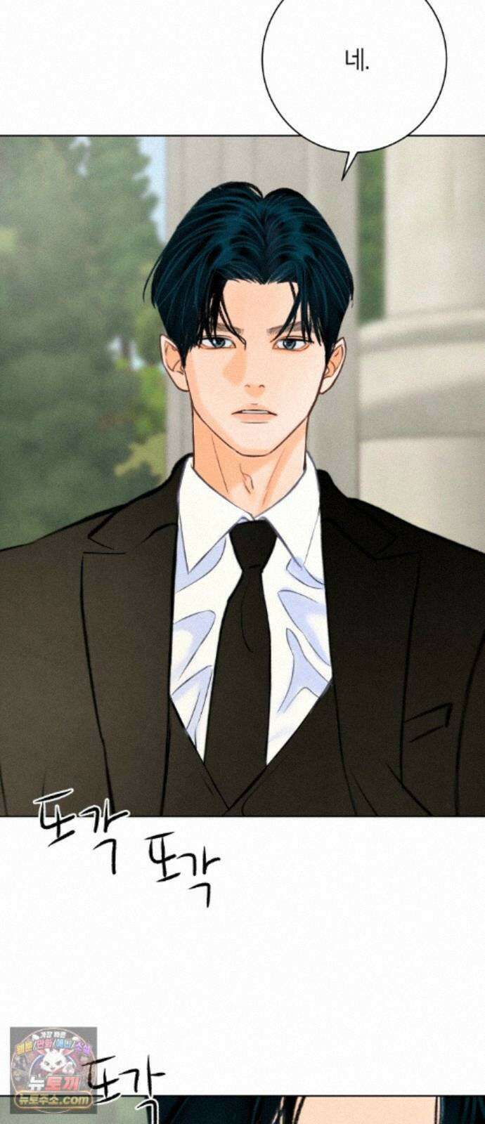 포도가 익기 전에 43화 64