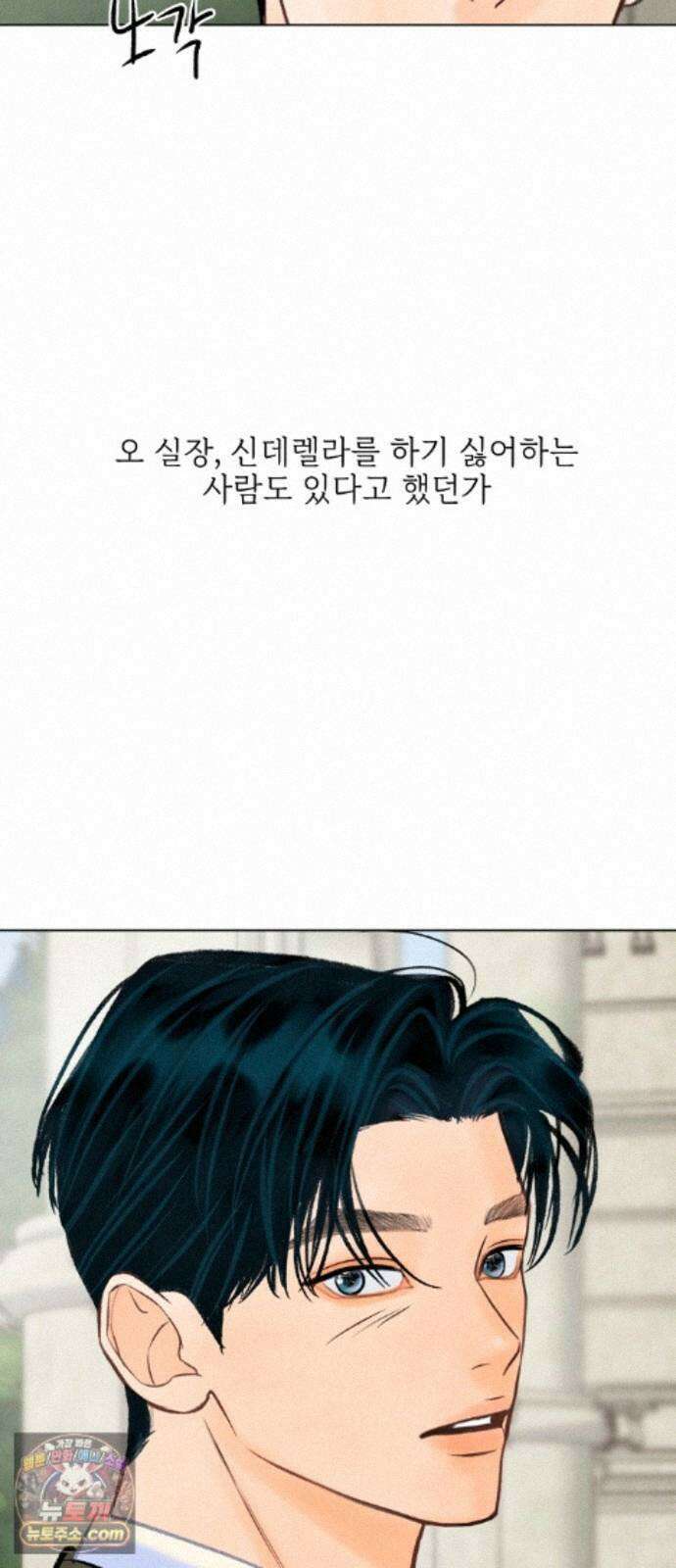 포도가 익기 전에 43화 66