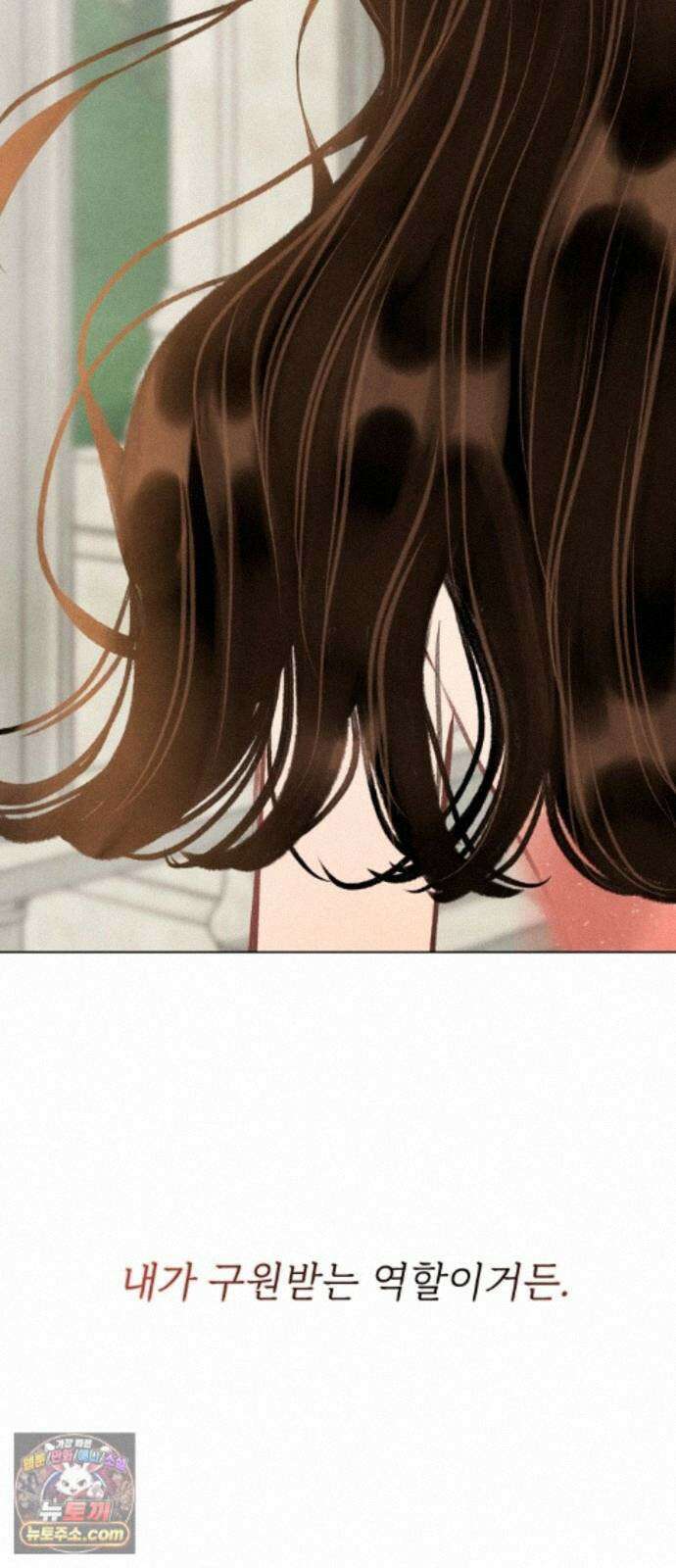 포도가 익기 전에 43화 69