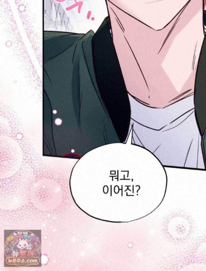 8반 예쁜이 21화 2