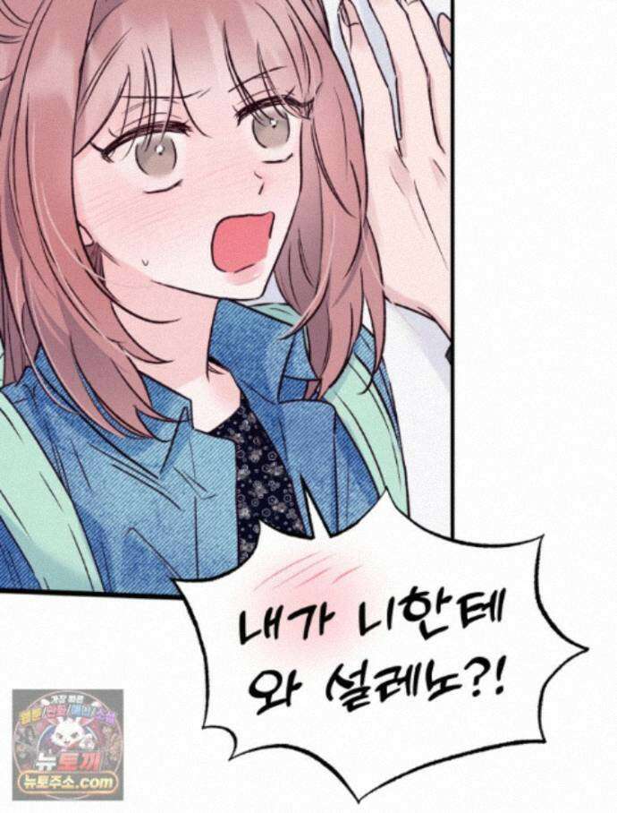 8반 예쁜이 21화 5