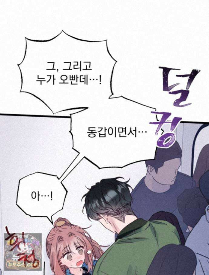 8반 예쁜이 21화 6