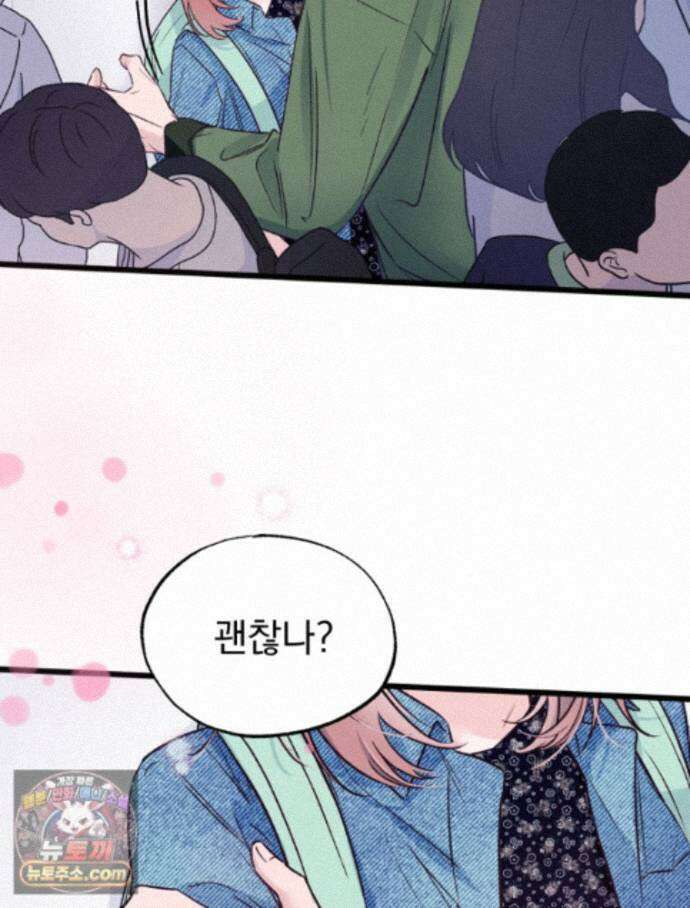 8반 예쁜이 21화 7