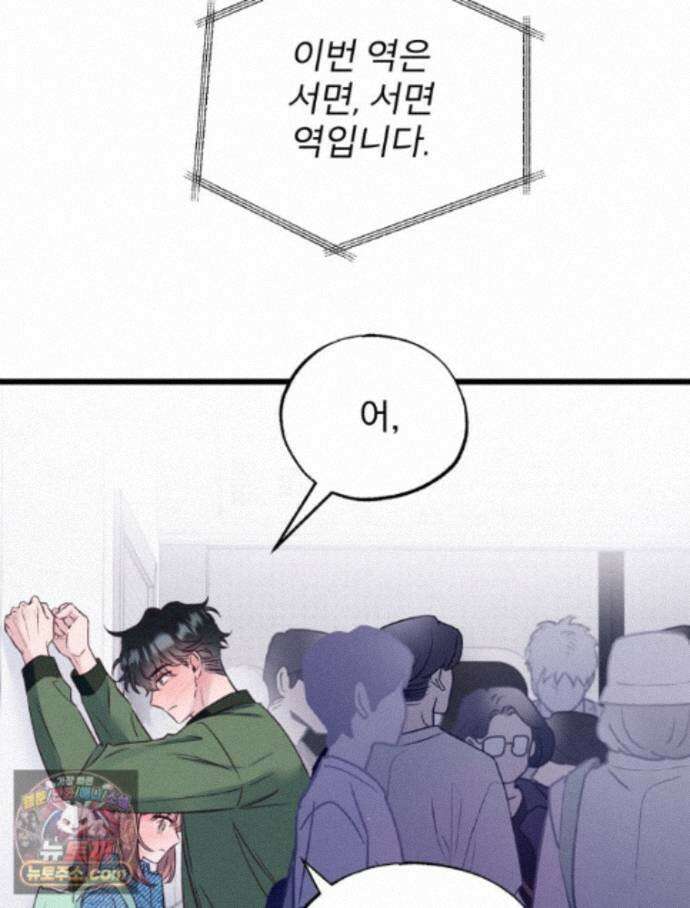 8반 예쁜이 21화 9
