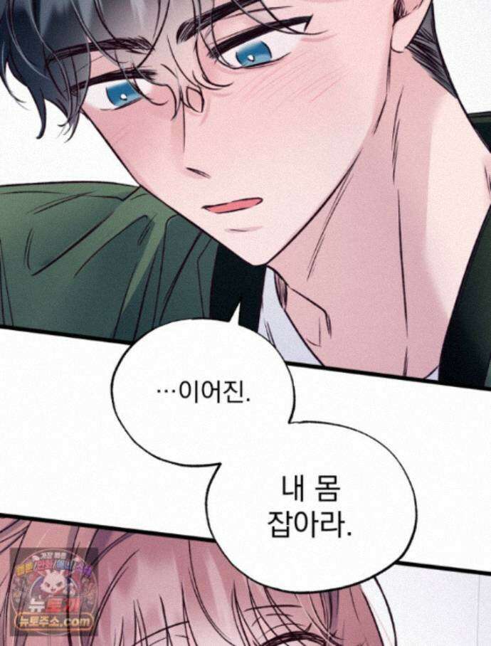 8반 예쁜이 21화 14