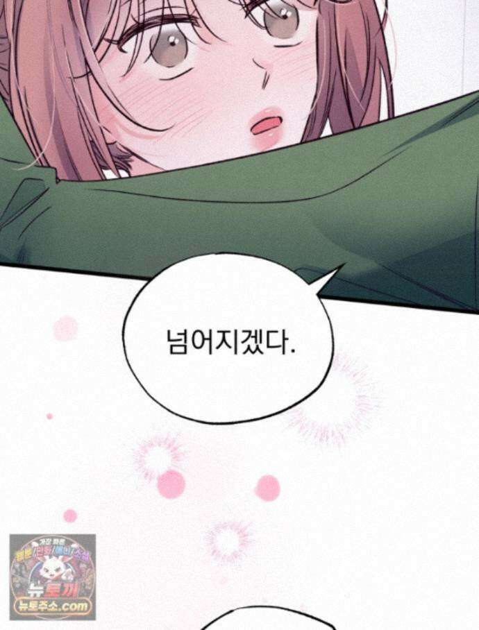 8반 예쁜이 21화 15
