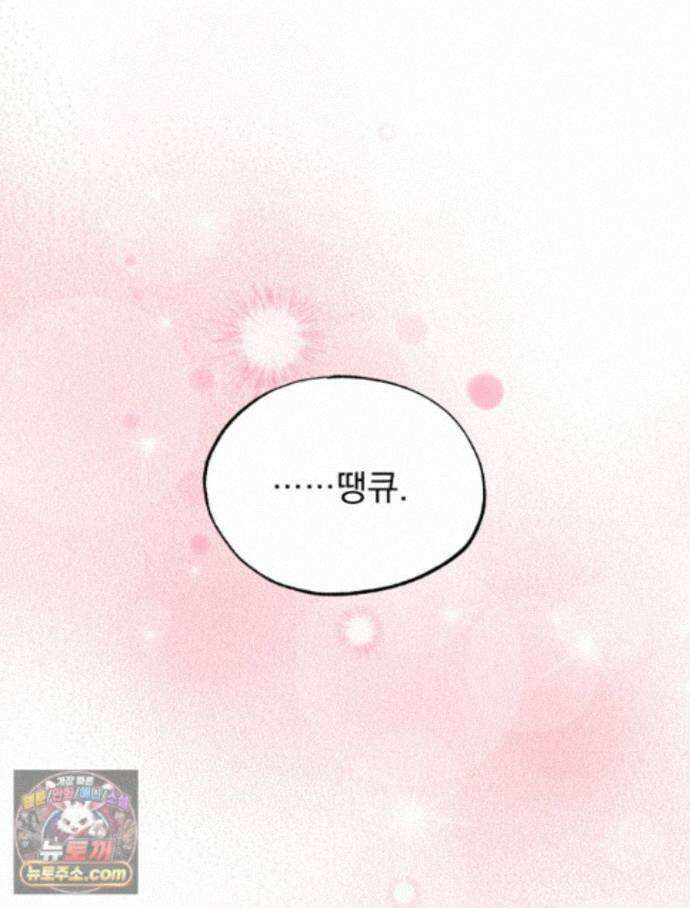 8반 예쁜이 21화 17
