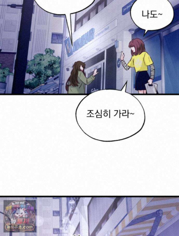8반 예쁜이 21화 21