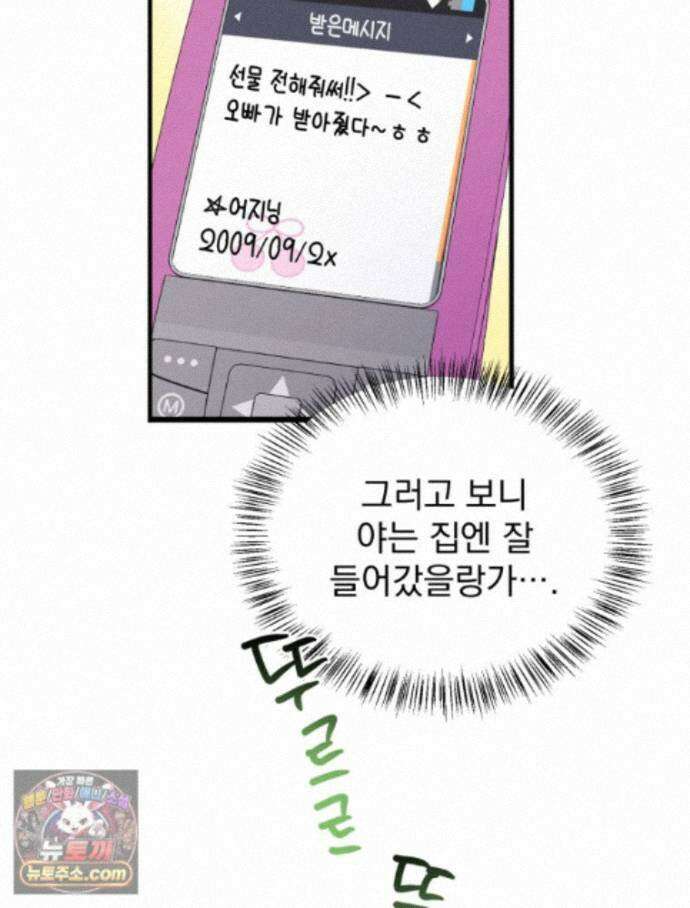 8반 예쁜이 21화 23