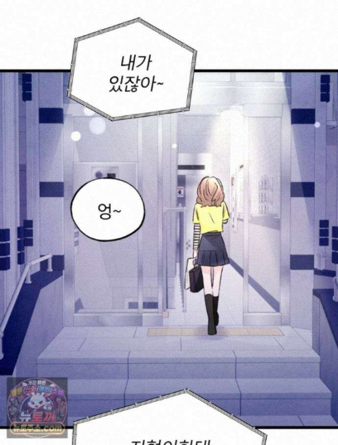 8반 예쁜이 21화 25